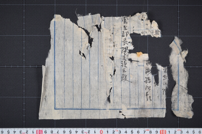 角海孫次郎届書（断簡） - ページ 2
