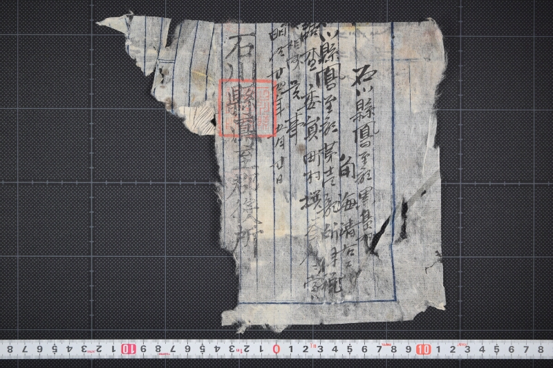 所得税調査委員当撰通知書 - ページ 2