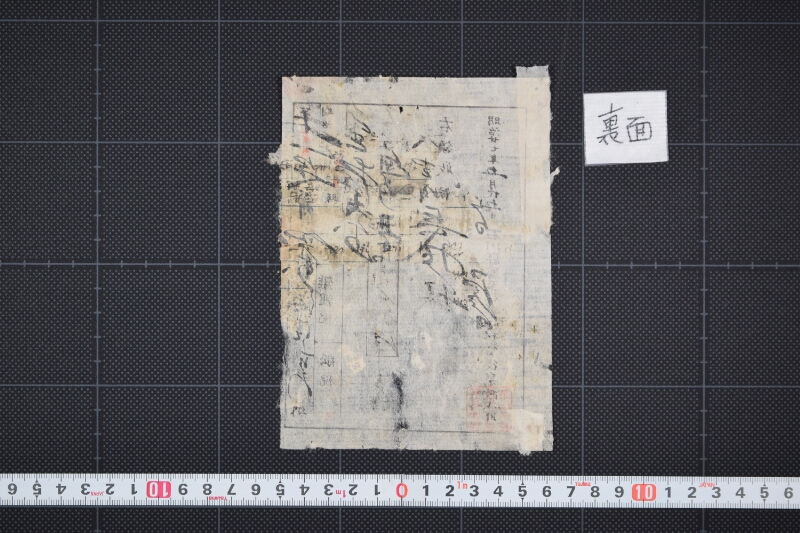 船税領収書 - ページ 3