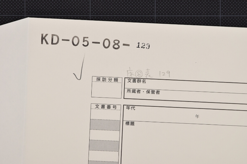 白米代請取書 - ページ 1