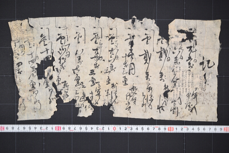 新潟船入賃等書上 - ページ 2