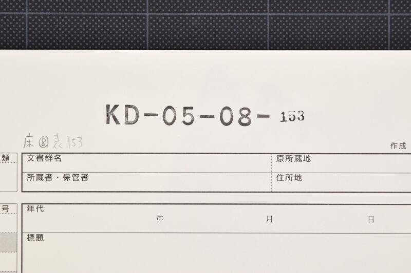 預り金相渡証 - ページ 1