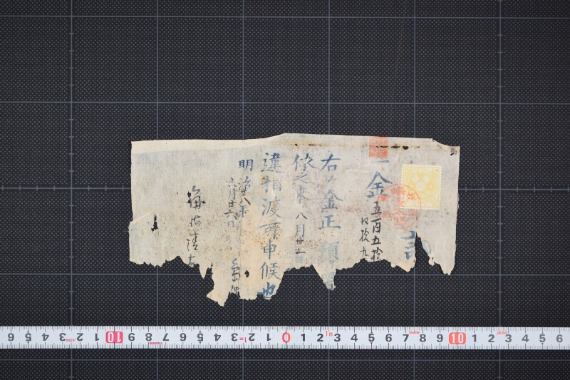 預り金相渡証 - ページ 2
