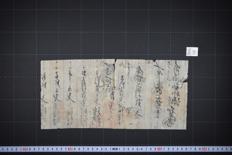 杉材代金等請取状（前欠） - ページ 3