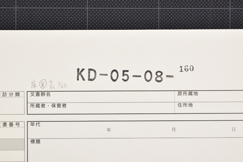 織帆第等書上覚 - ページ 1