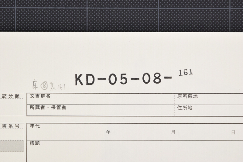 受取証 - ページ 1
