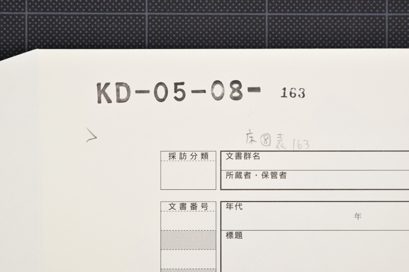 杉板等代金書上（後欠） - ページ 1