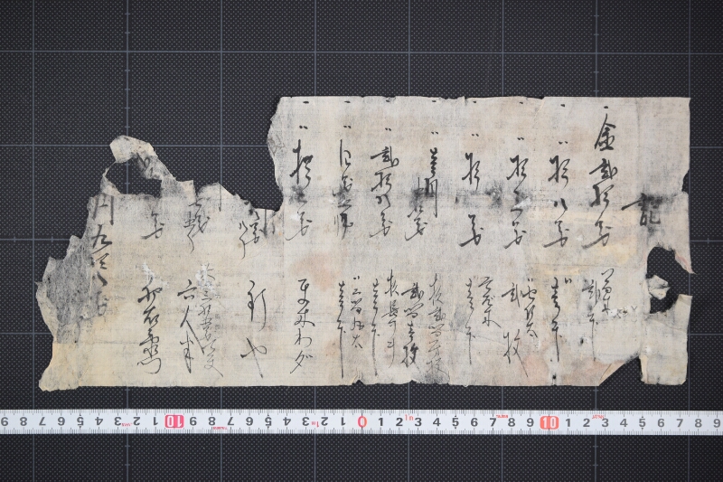 杉板等代金書上（後欠） - ページ 2