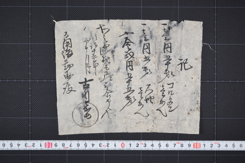 コルタン等残金預受取証 - ページ 2