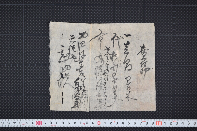 ゆり木売仕切書 - ページ 2