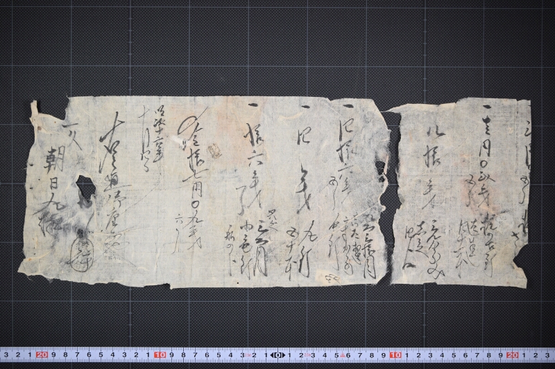 丸釘代等書上覚（断簡） - ページ 2