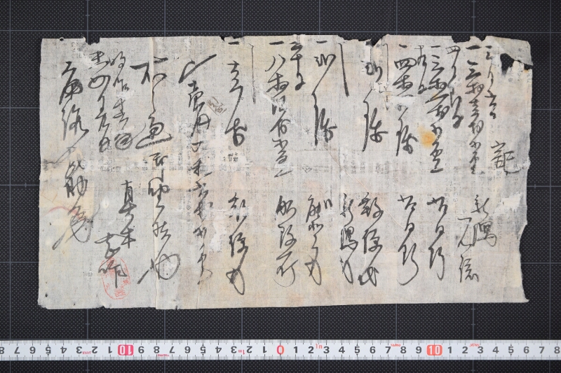 新潟てん信料等書上 - ページ 2