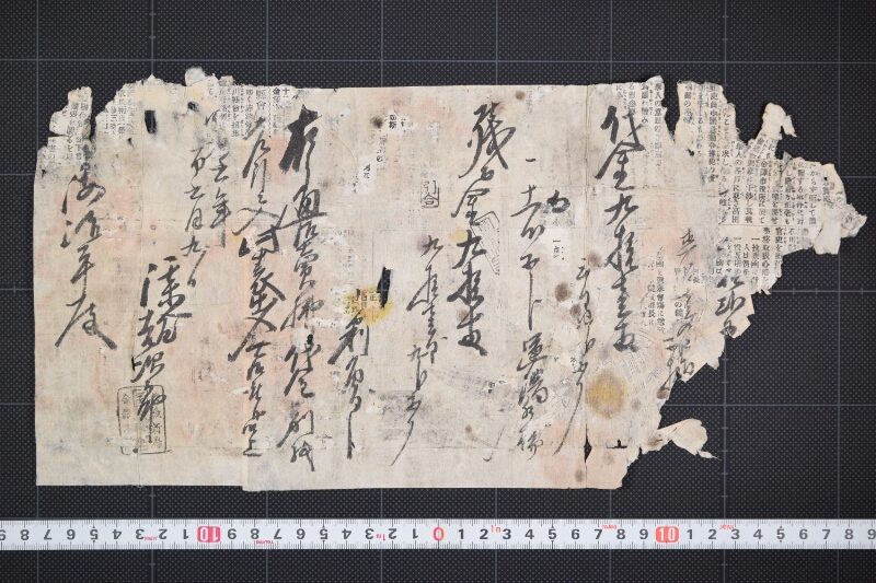 売仕切書（前欠） - ページ 2