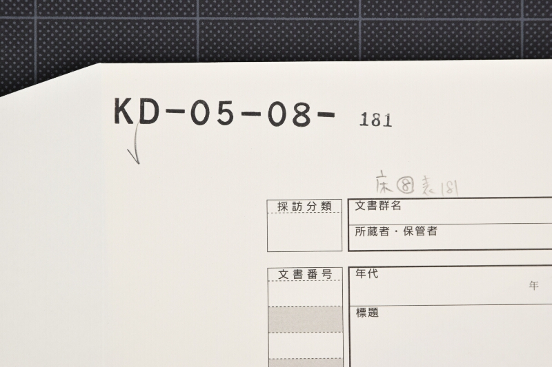 上之市木苧代金受取書 - ページ 1
