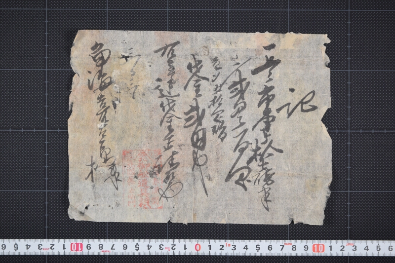 上之市木苧代金受取書 - ページ 2