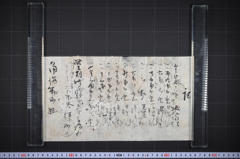 船入賃等代金仕切書 - ページ 2