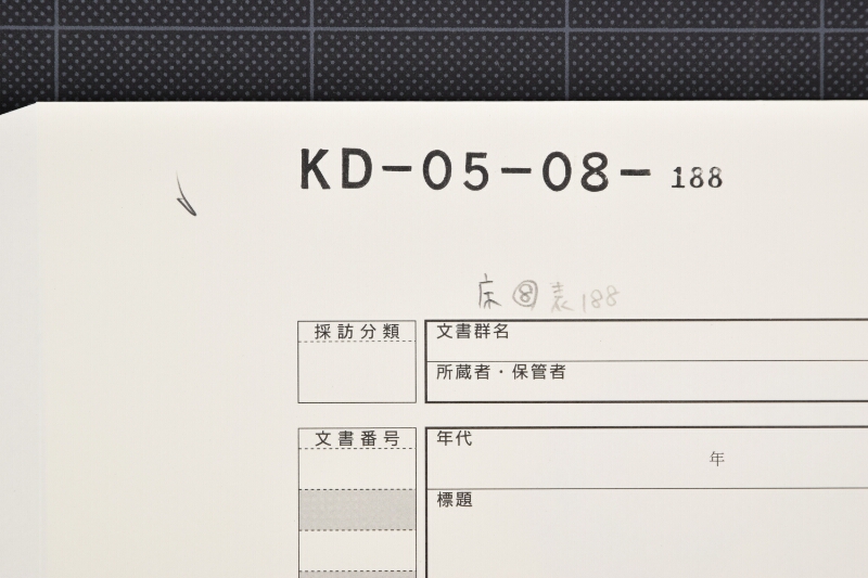 コールタン等代金受取書（後欠） - ページ 1