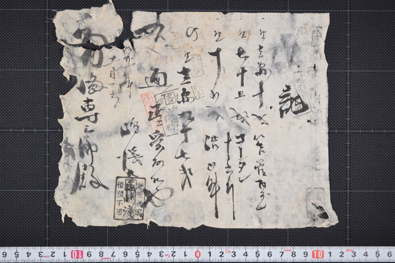 コールタン等代金受取書（後欠） - ページ 2