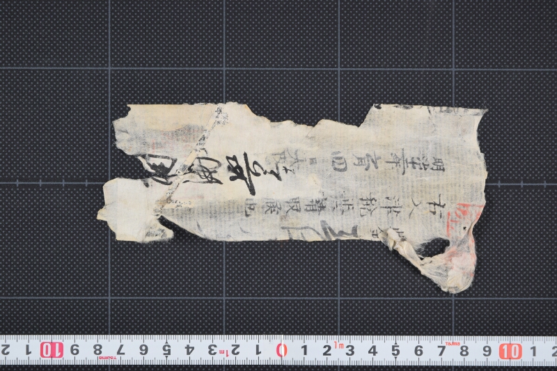 入津税請取書（断簡） - ページ 2