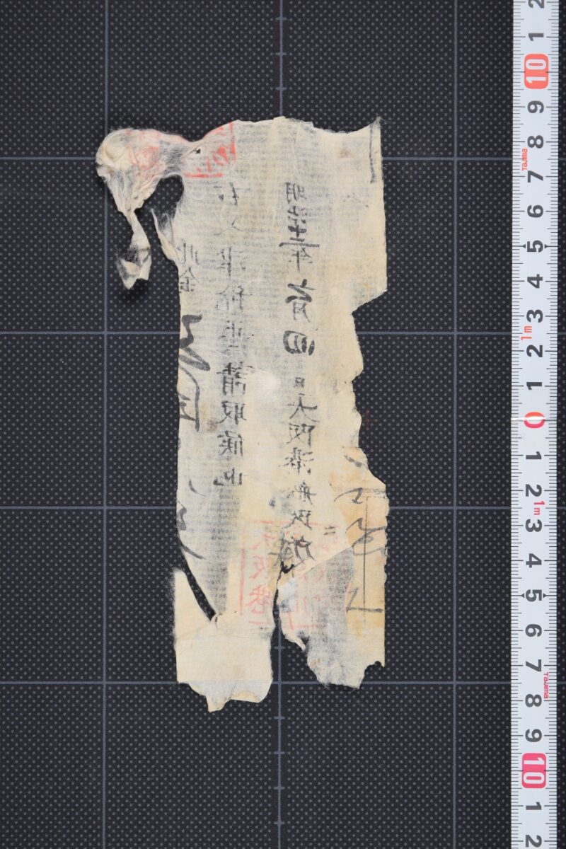 入津税請取書（断簡） - ページ 3