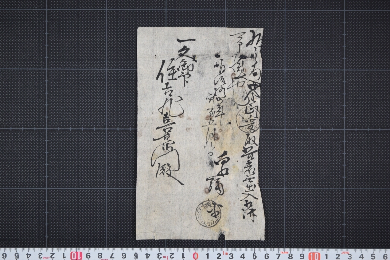代金受取書（断簡） - ページ 2