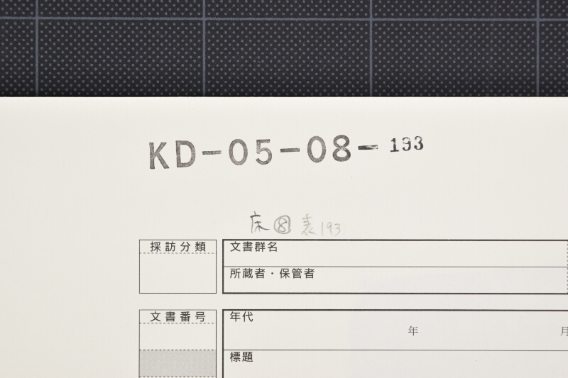 印紙代受取書 - ページ 1