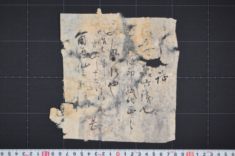 印紙代受取書 - ページ 2