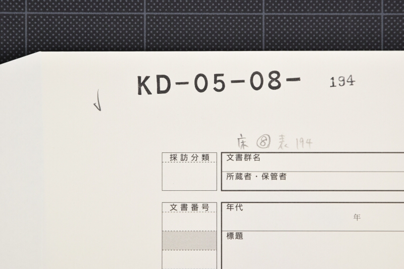 代価請取書（前欠） - ページ 1