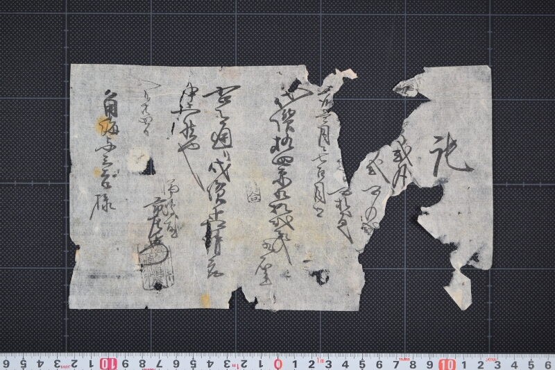 代価請取書（前欠） - ページ 2
