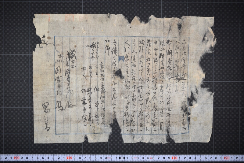 魚売渡約定書写（前欠） - ページ 2