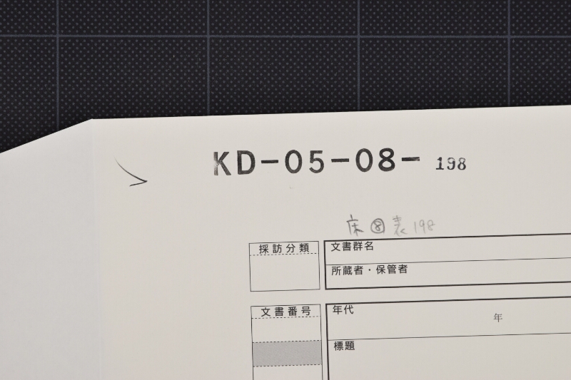 廿弐反帆船玉等代金受取書（前欠） - ページ 1