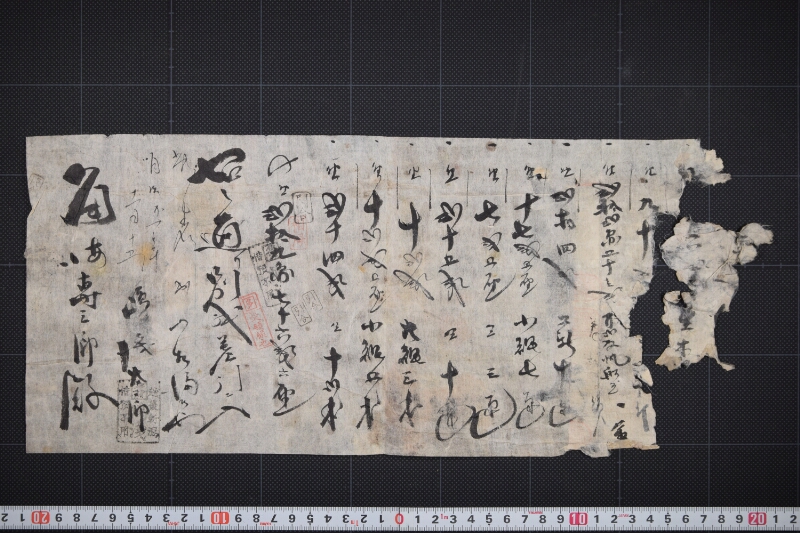 廿弐反帆船玉等代金受取書（前欠） - ページ 2