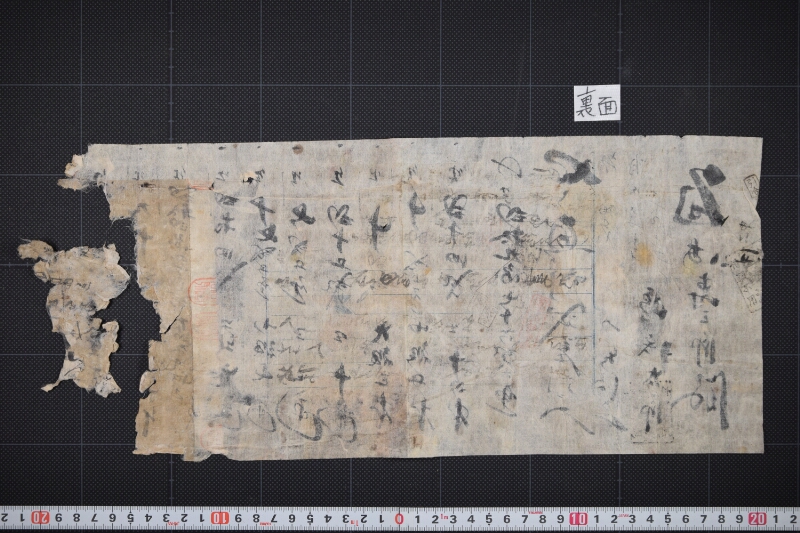 廿弐反帆船玉等代金受取書（前欠） - ページ 3