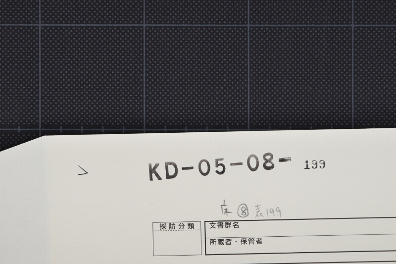 大坂行電信料等請取書 - ページ 1