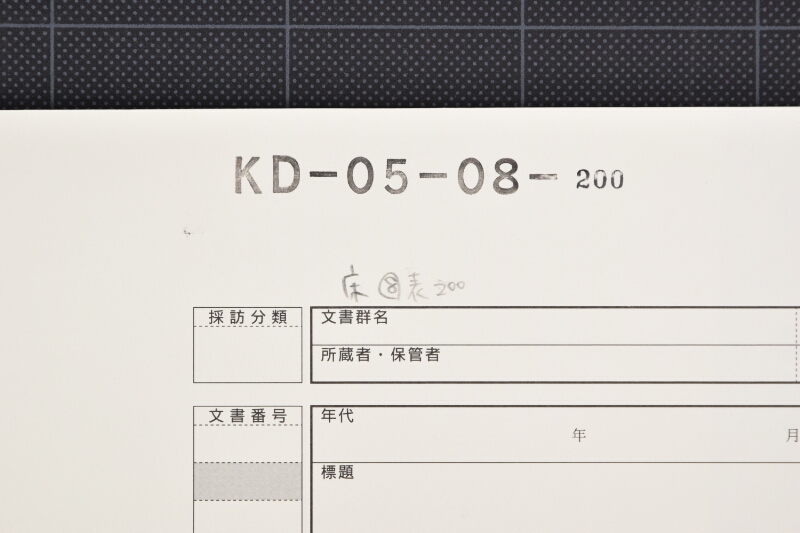 市木苧等代金書上（後欠） - ページ 1