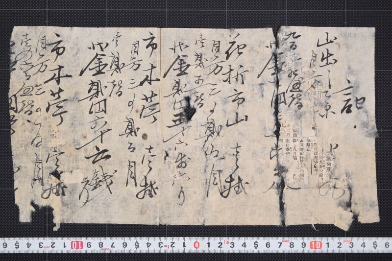 市木苧等代金書上（後欠） - ページ 2