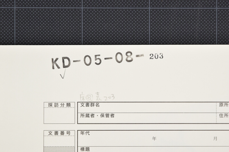 薪代金覚 - ページ 1