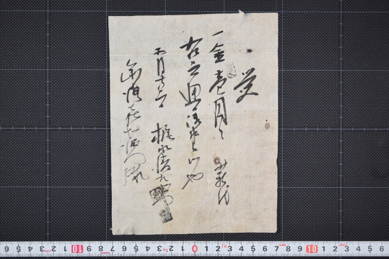薪代金覚 - ページ 2