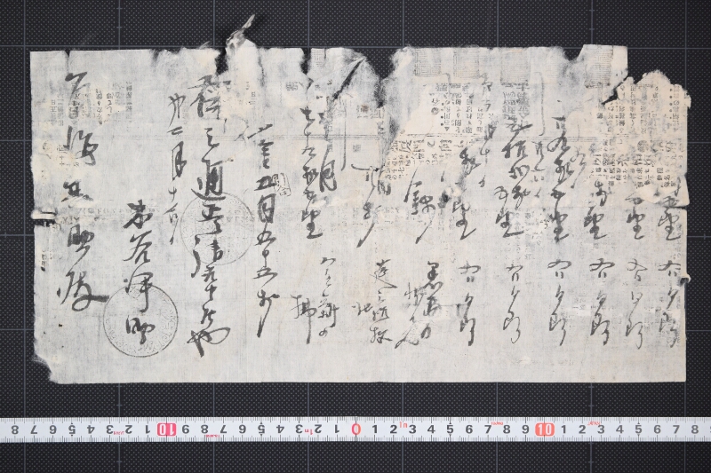 莚代金等請取書 - ページ 2