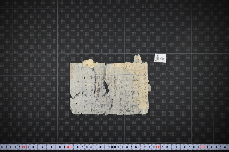 入金及米況等に付書簡（断簡） - ページ 3