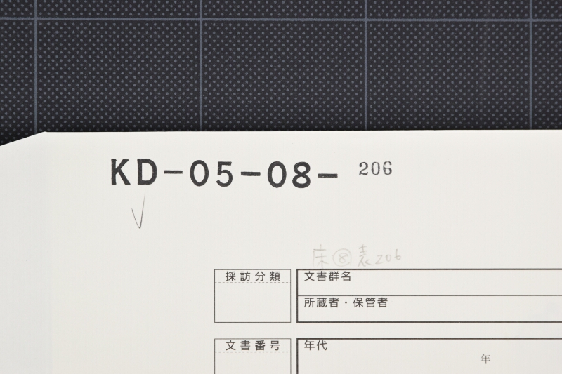 伏木行電信代金等請取書 - ページ 1