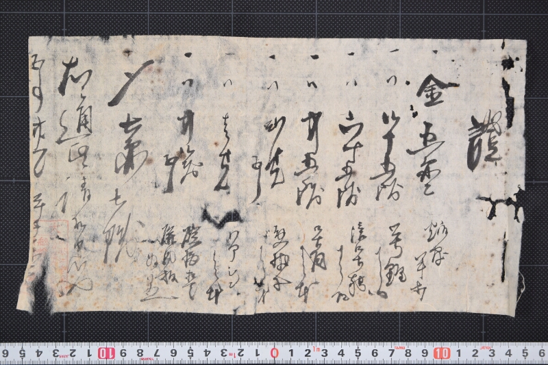 碇・屏風板等代金請取書 - ページ 2