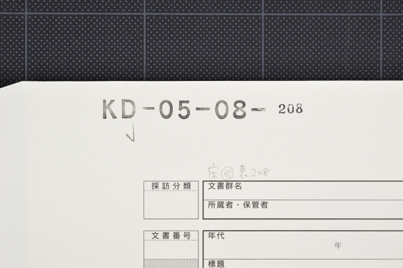 差引計算書 - ページ 1