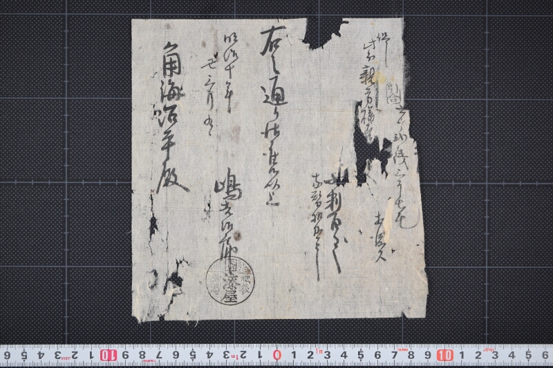差引計算書 - ページ 2