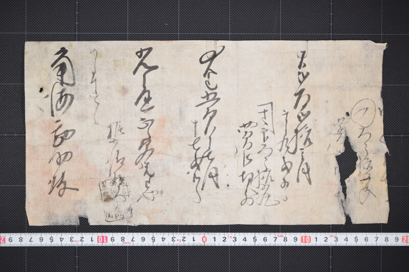 ろう拾五丸買仕切書 - ページ 2