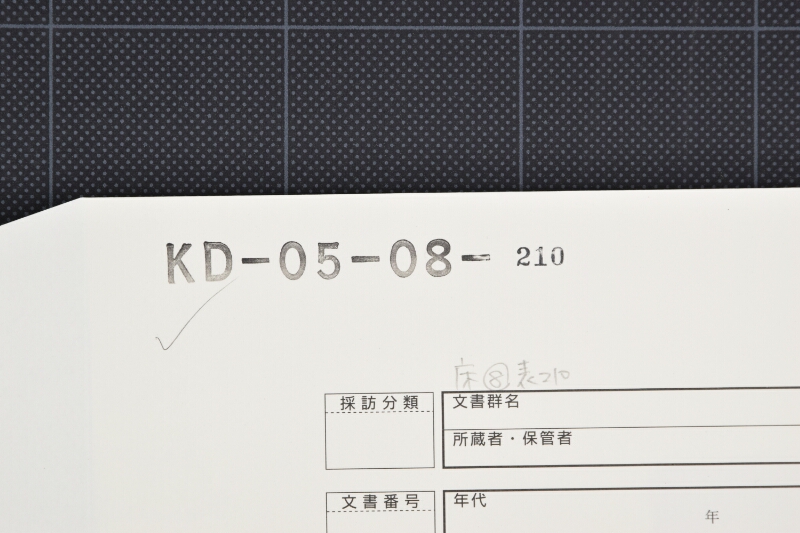 ラケダル直し代等請取書 - ページ 1