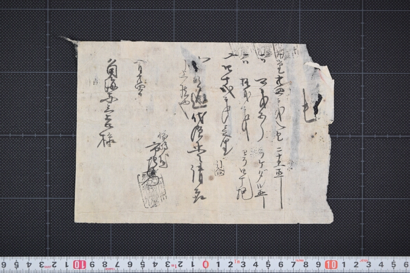 ラケダル直し代等請取書 - ページ 2