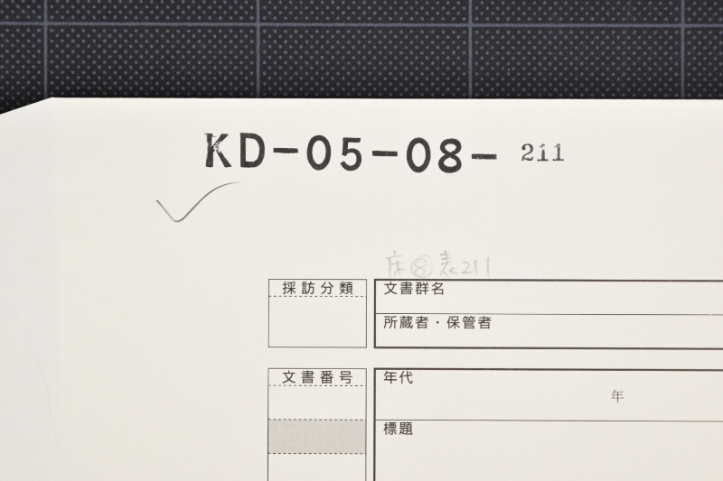 人別金銭書上（後欠） - ページ 1