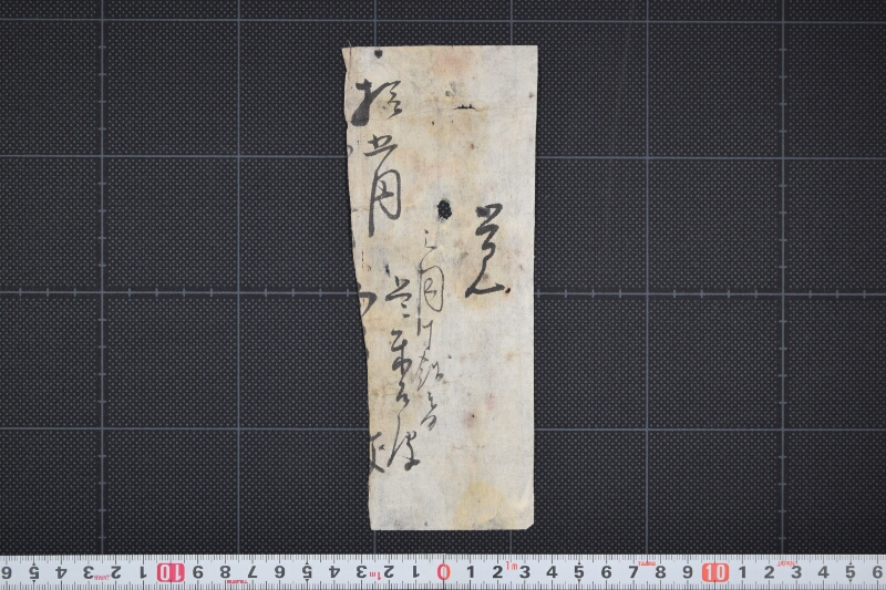 人別金銭書上（後欠） - ページ 2
