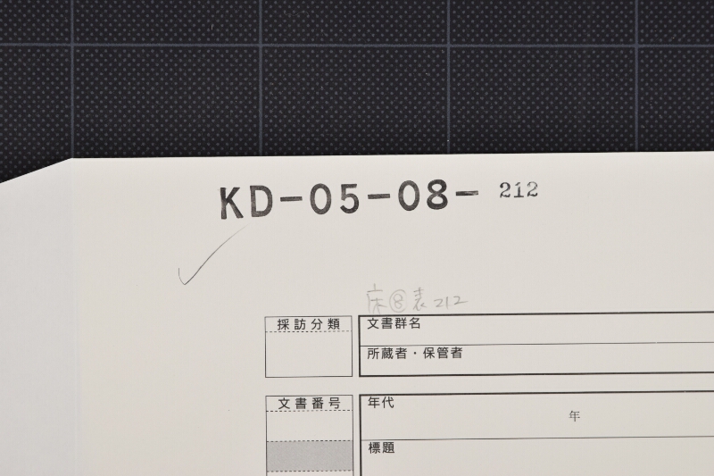 堺等より電信料書上 - ページ 1